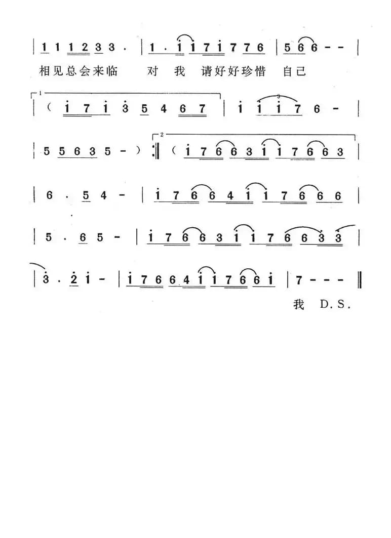 情非得已离开你