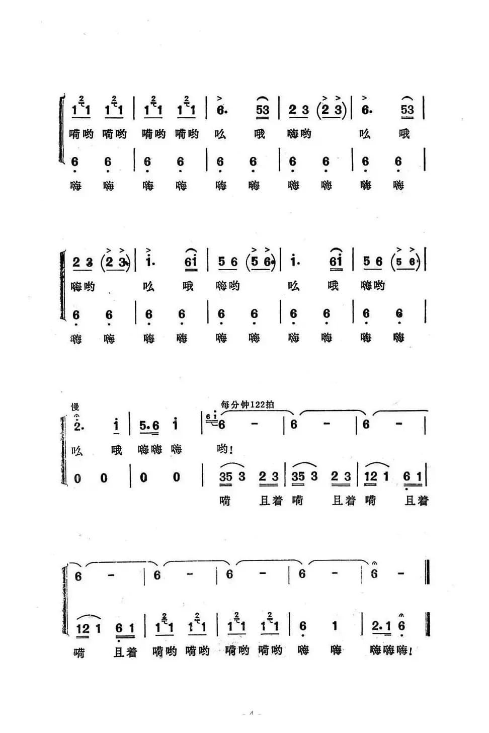 川江流（电视文艺专题片《巴渝乡音》选曲）