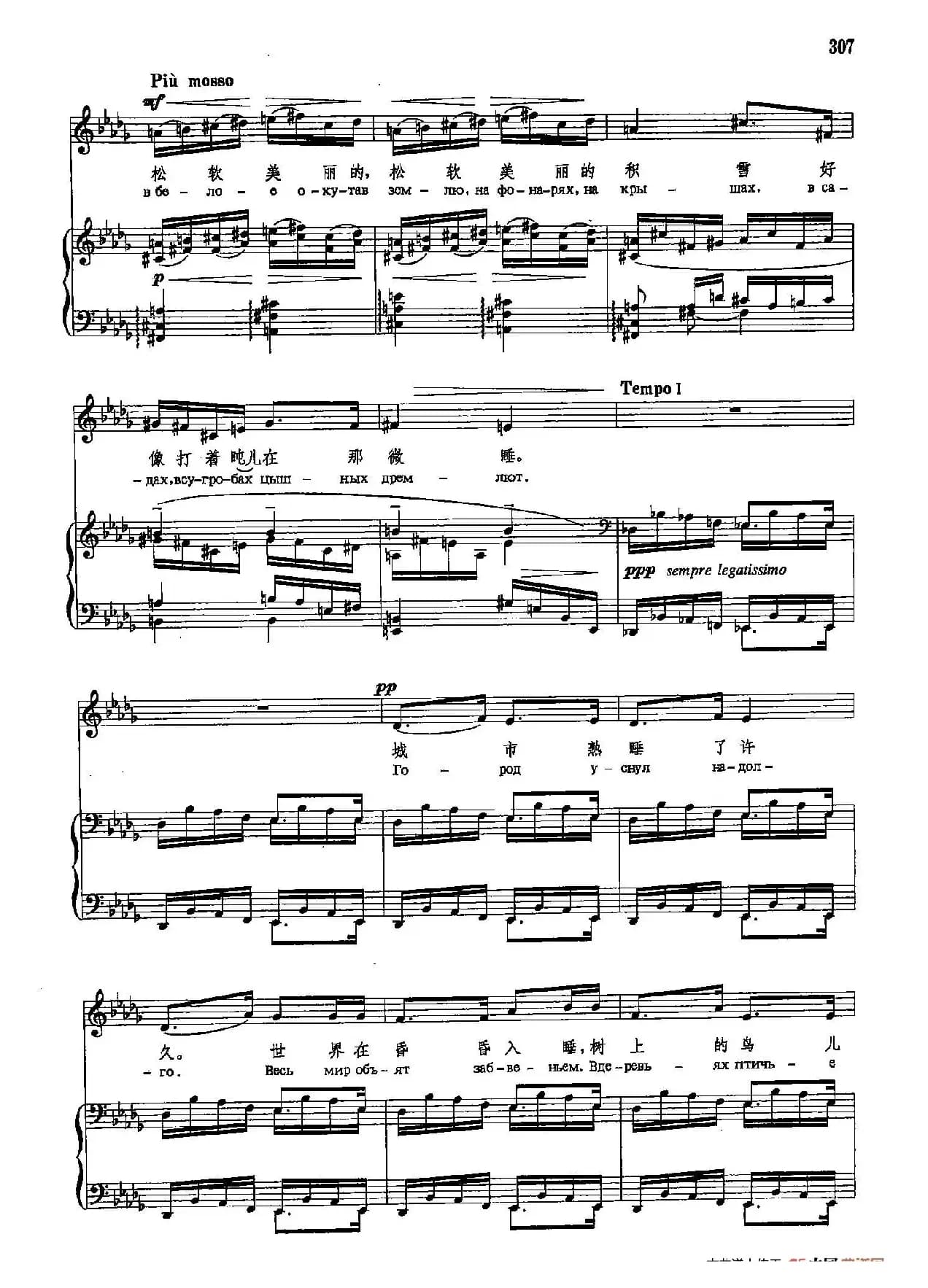 声乐教学曲库5-69降雪（正谱）