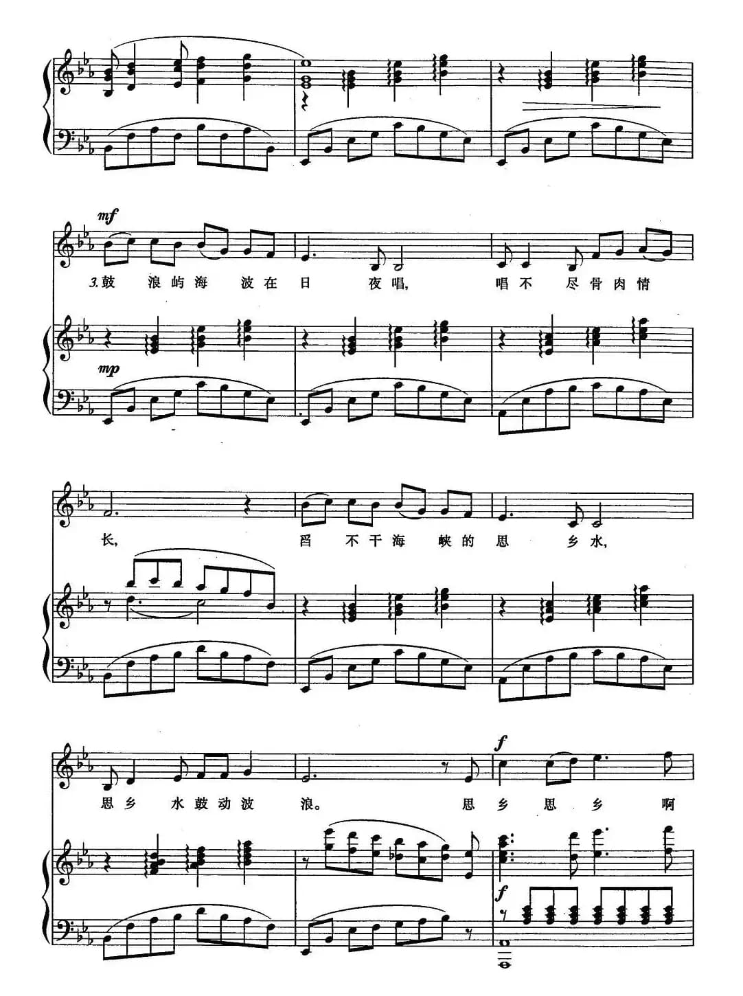 鼓浪屿之波（正谱）