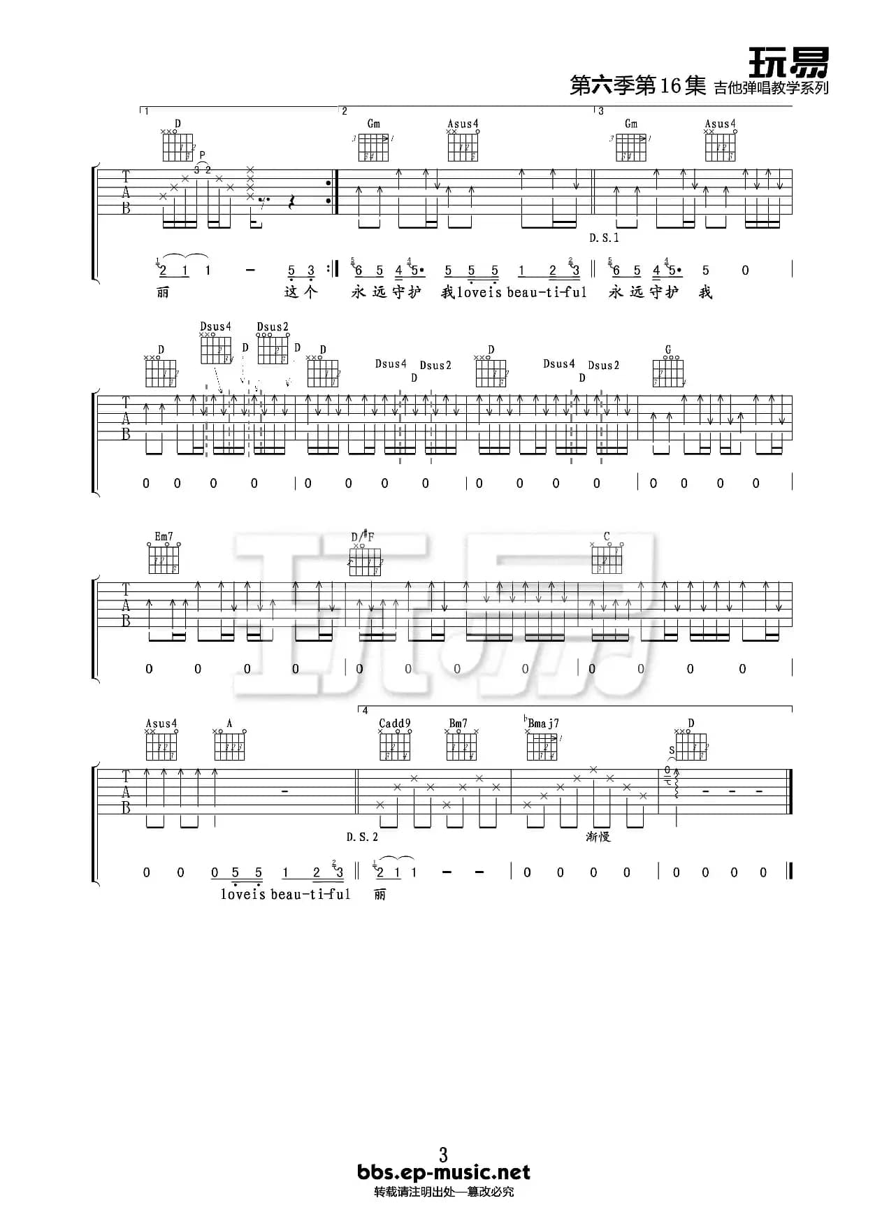  Beautiful love 蔡健雅 吉他谱 六线谱