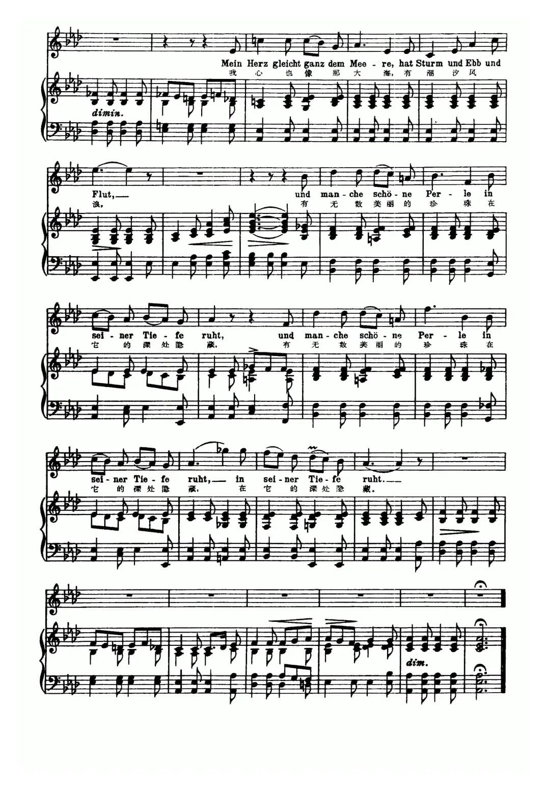 天鹅之歌 10、渔家姑娘（中外文对照、正谱）