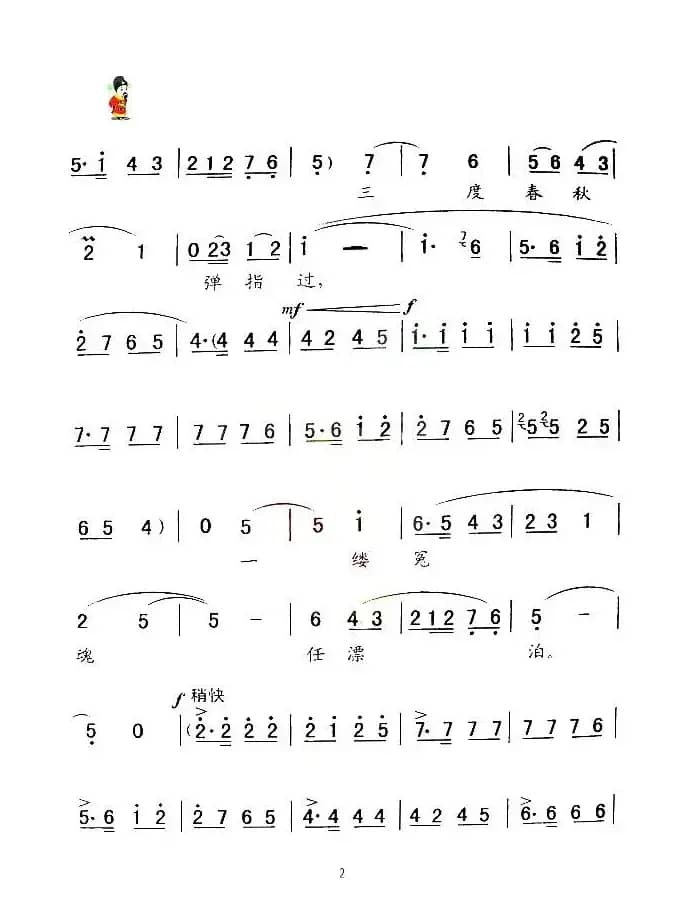[秦腔] 一缕冤魂任漂泊（《窦娥冤》窦娥唱段）
