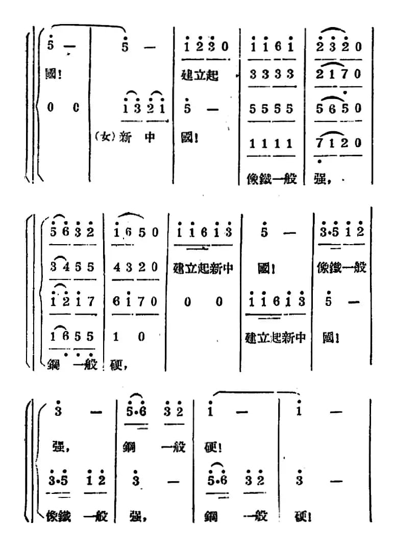 生产大合唱（二幕活报型歌剧）