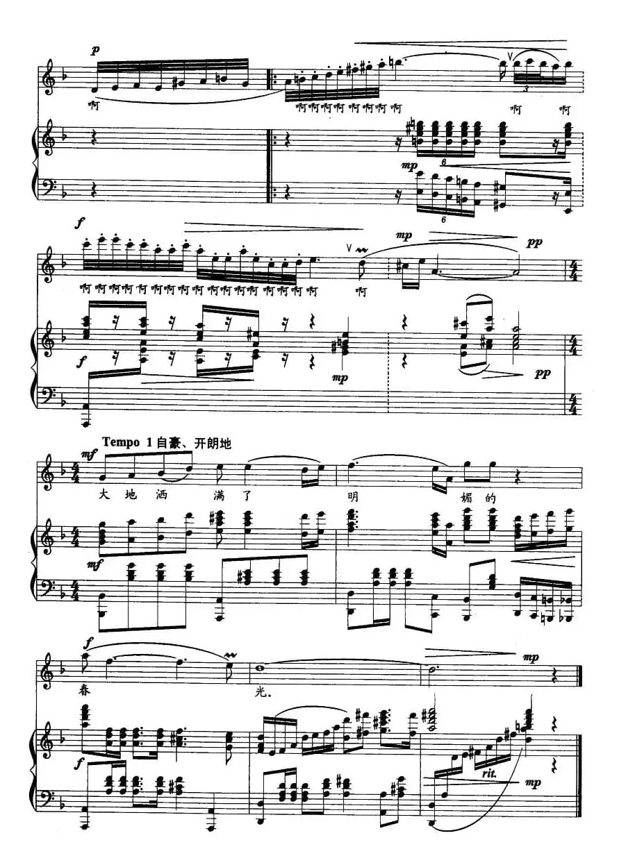 燕子（林朗词 刘聪曲 、正谱）