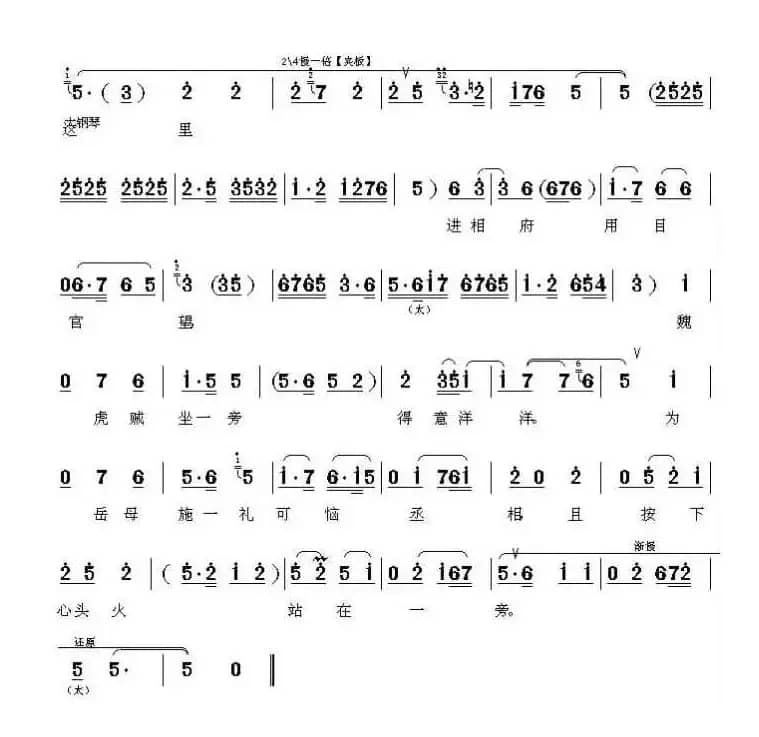 [晋剧]算粮事为丈夫自有主张（《算粮》选段）