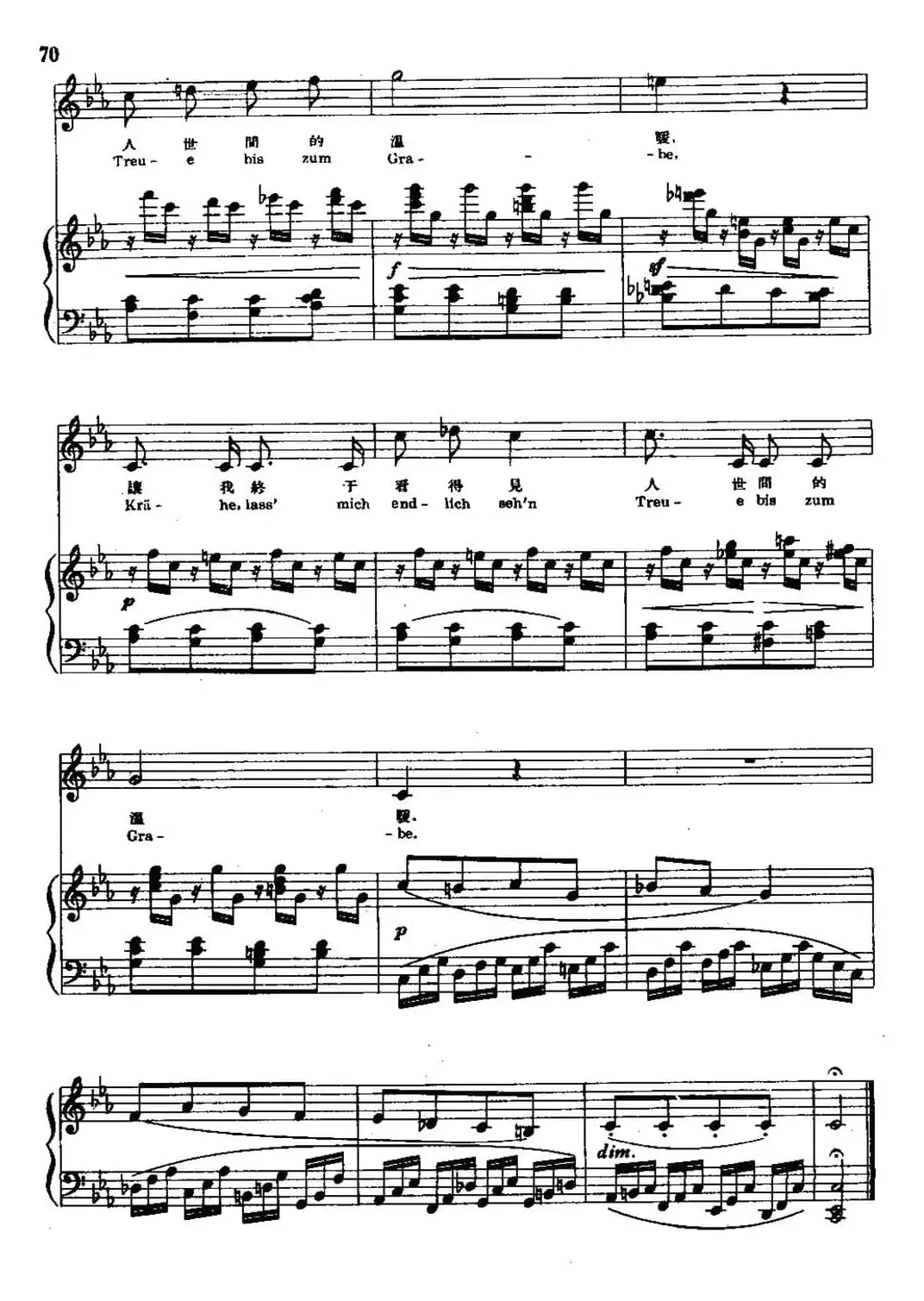 [奥]乌鸦（中外文对照版、正谱）