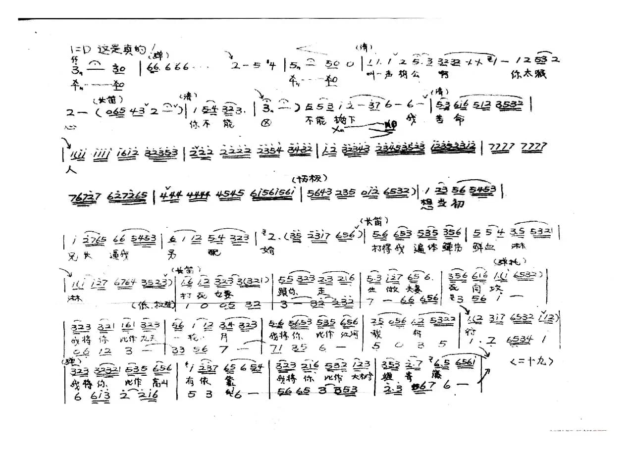 梨花情（越剧戏歌）