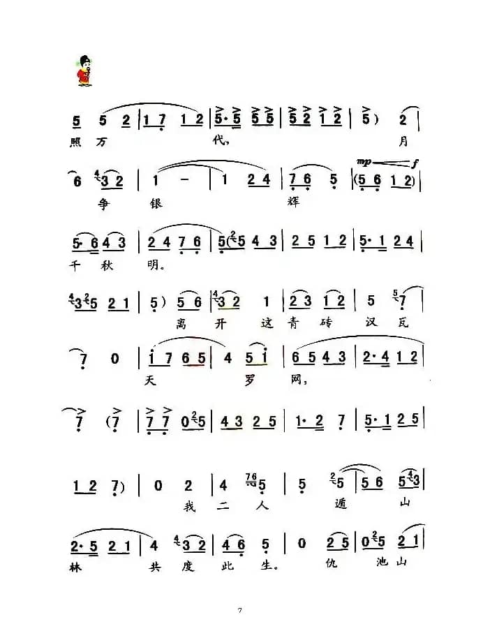 [秦腔]摘去皇冠作情种（《白花曲》胡承华唱腔）