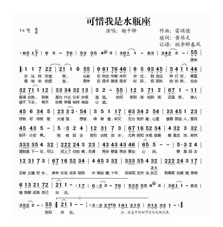 可惜我是水瓶座