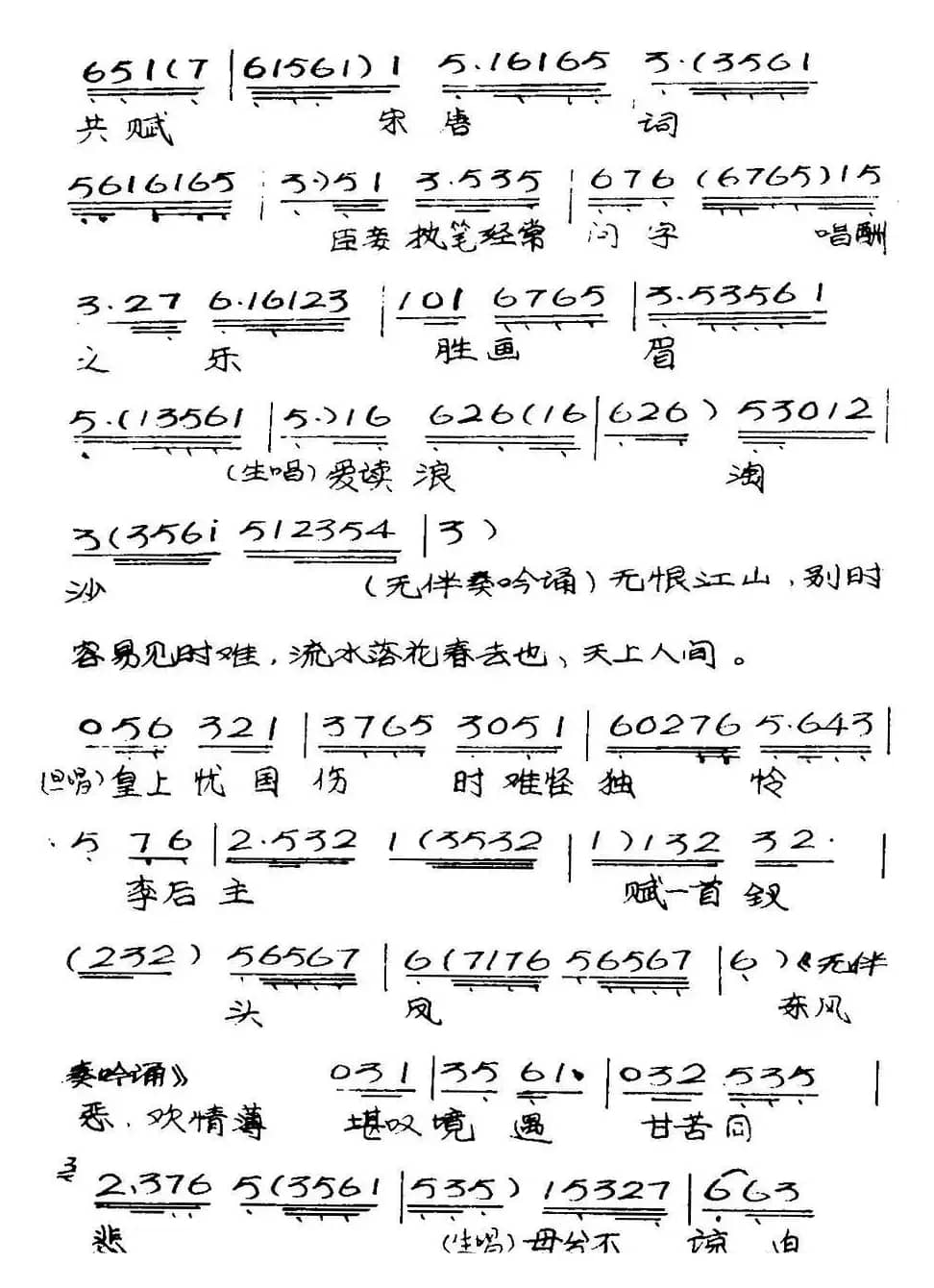 [粤曲]瀛台残梦 