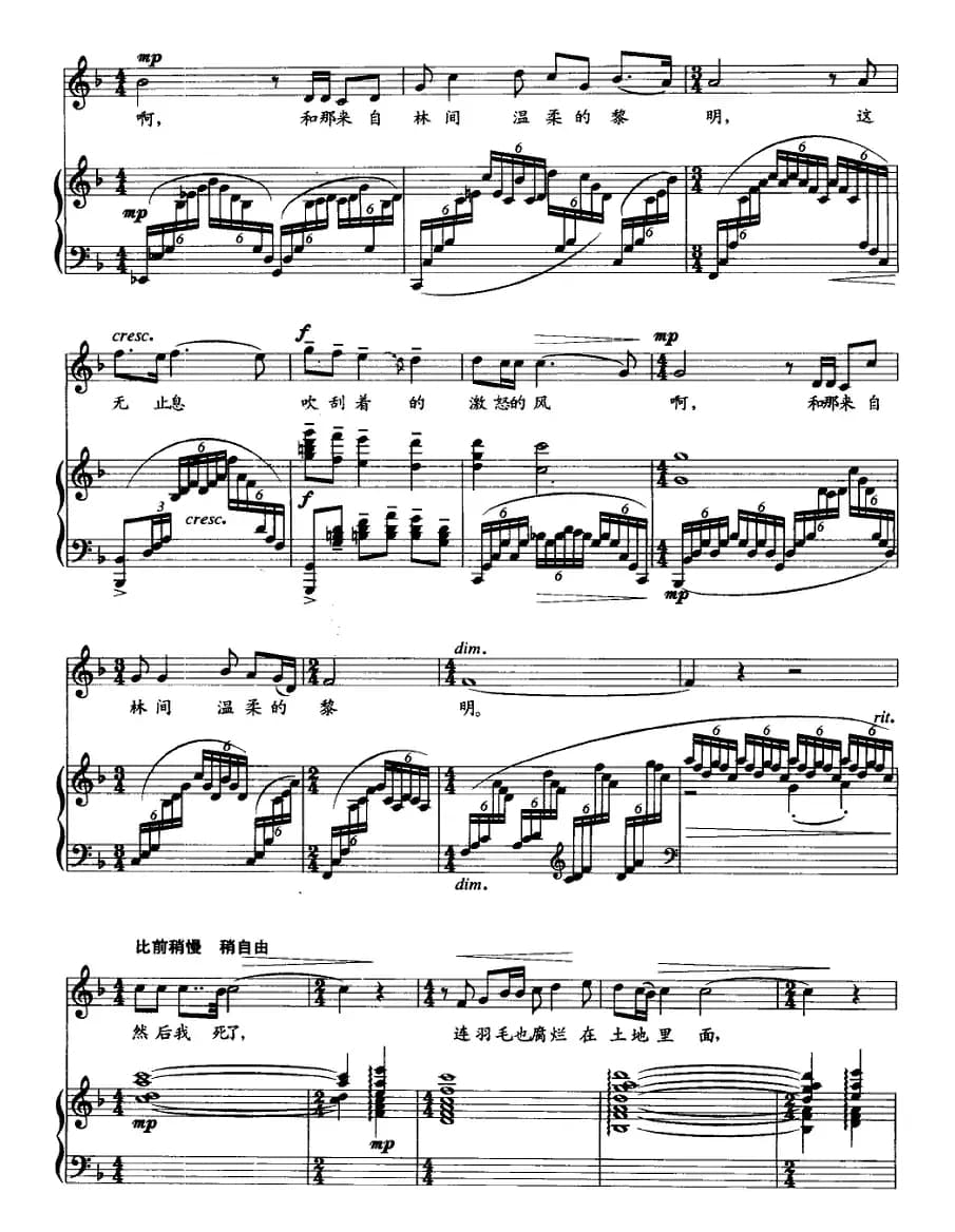 我爱这土地（艾青词 陆在易曲、正谱）