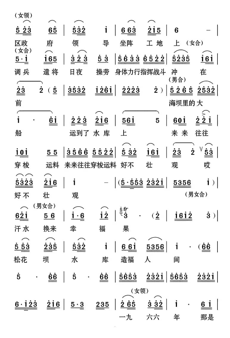 [云南花灯]盘龙江颂