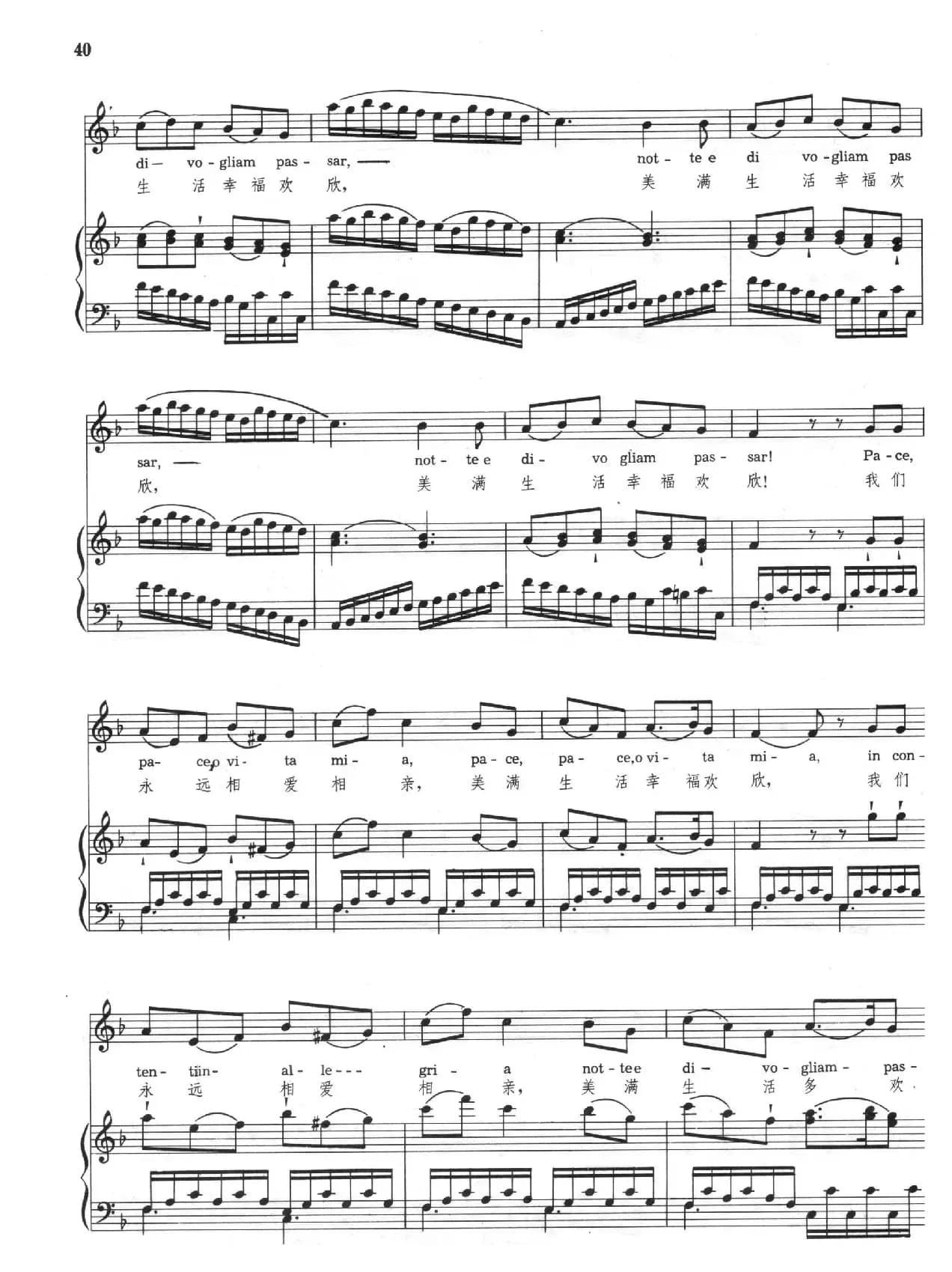 鞭打我吧！（选自《唐·乔凡尼》、中外文对照、正谱）