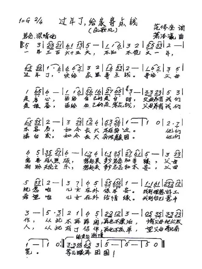 过年了，给家寄点钱