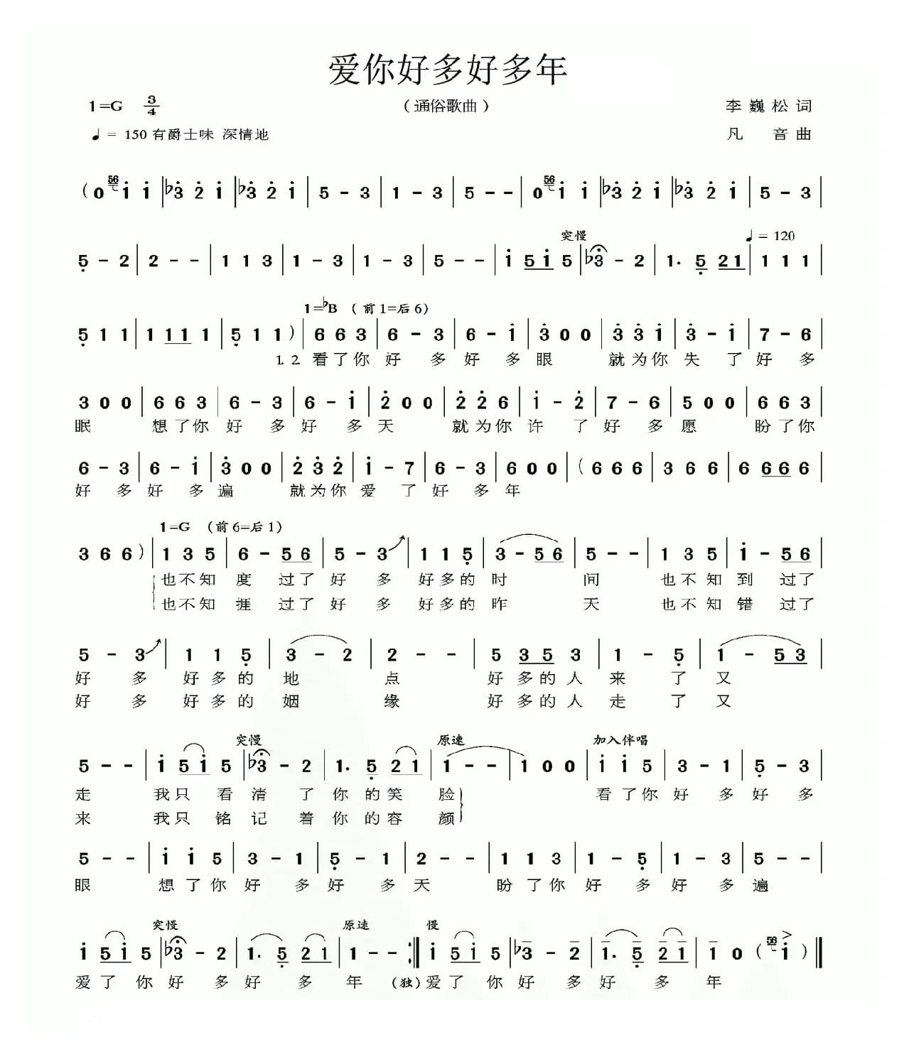 爱你好多好多年