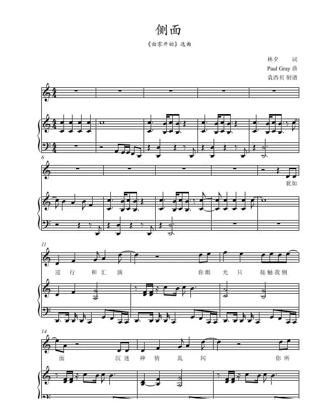 侧面（从零开始）