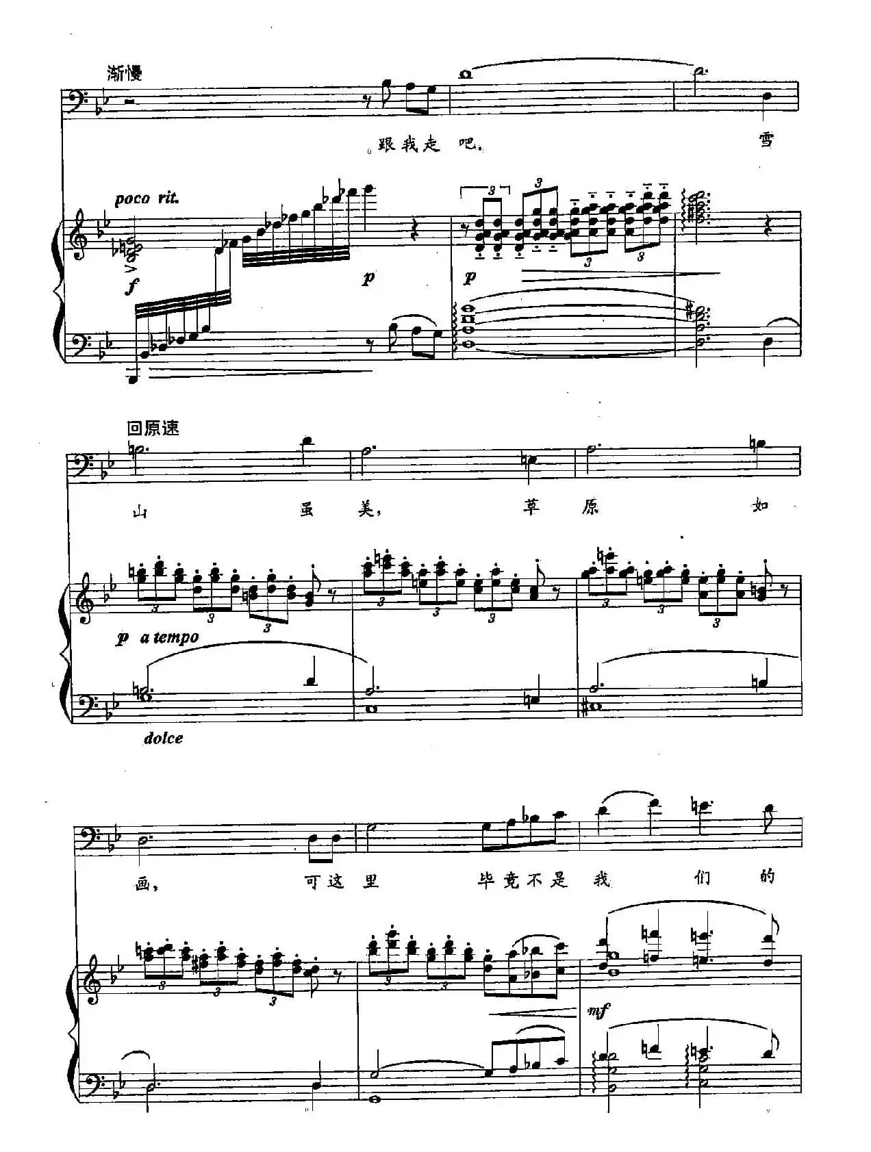 49这里不是你的家（双谱）（歌剧《红河谷》选段）