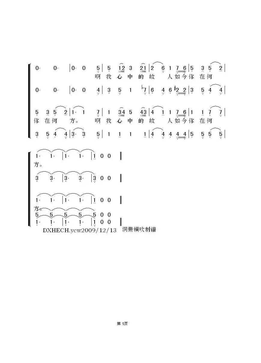 [日]海滨之歌（混声合唱）