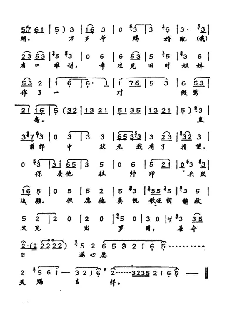 [秦腔]《孟丽君》唱腔选段（一）