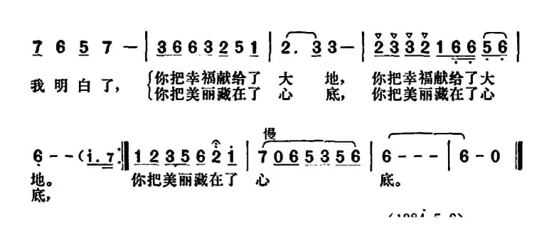 我问桃花 我问春雨