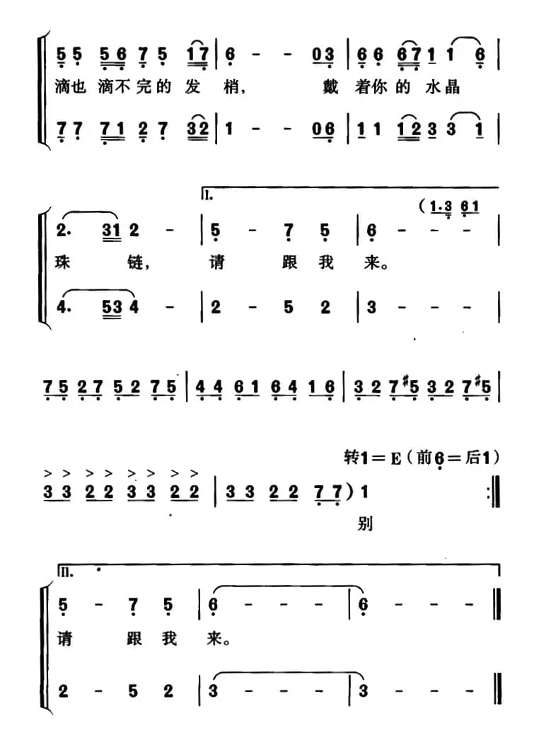 请跟我来（电影《搭错车》插曲）