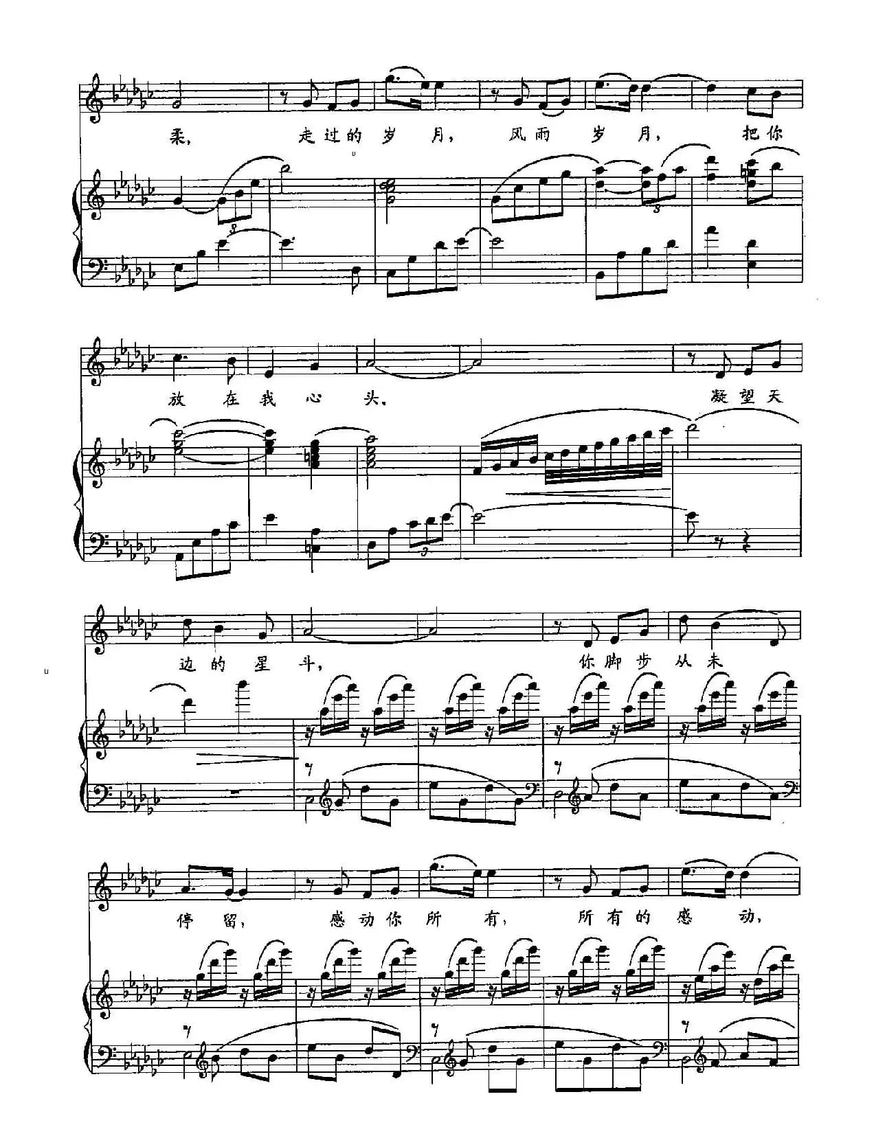 ​25我的深情为你守候（双谱）