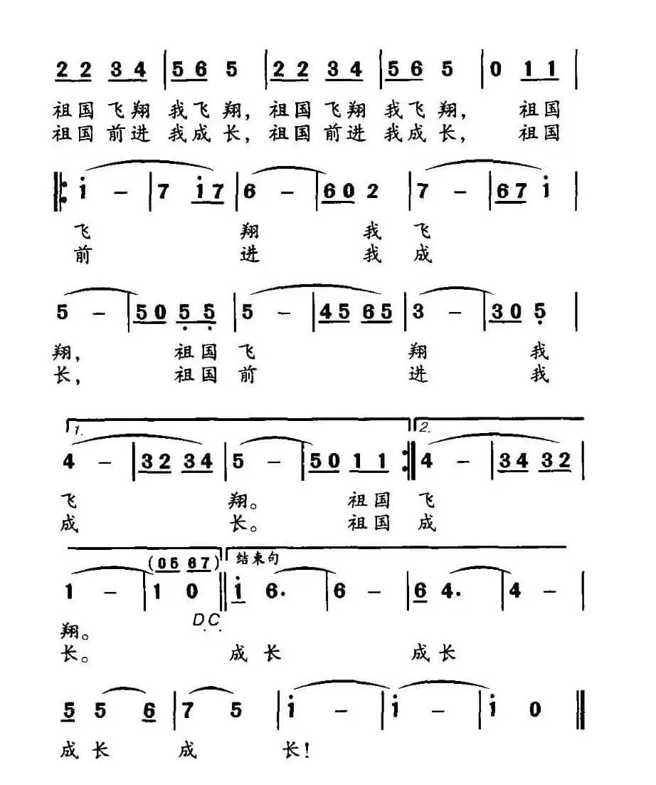 祖国前进我成长