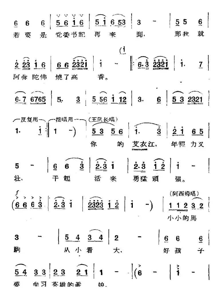歌剧《两代人》第二幕 第一场