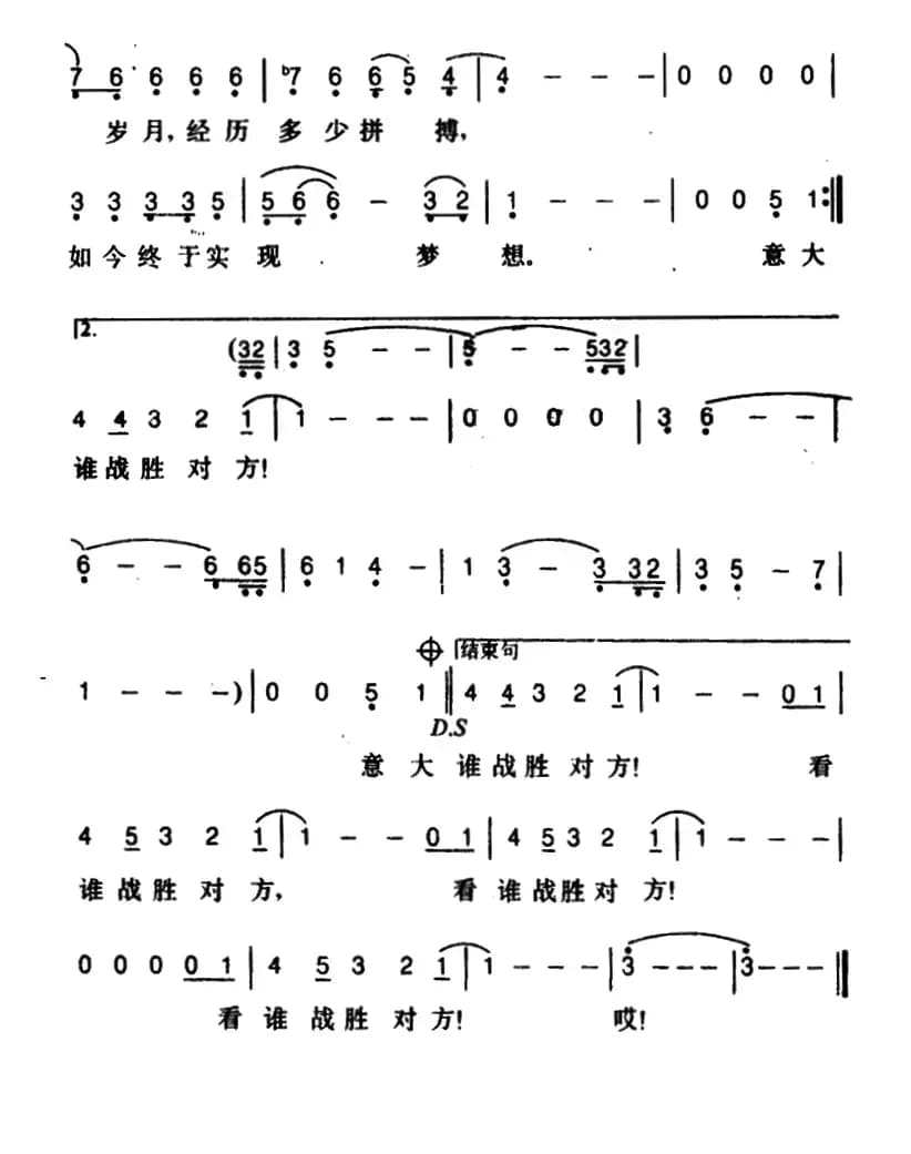 [意]意大利之夏（第14届世界杯足球赛主题歌）