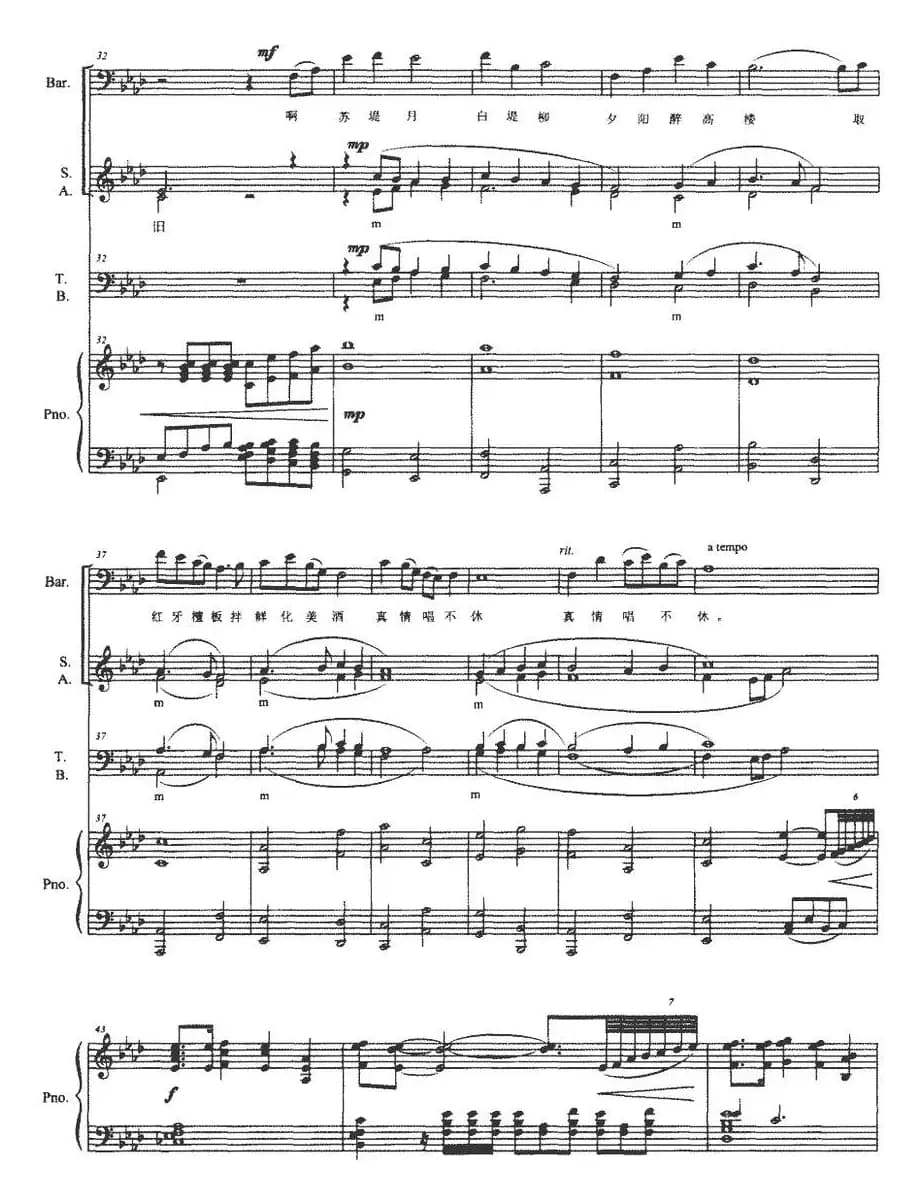 千古颂风流（正谱）