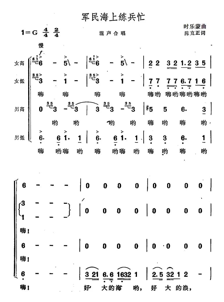 军民海上练兵忙