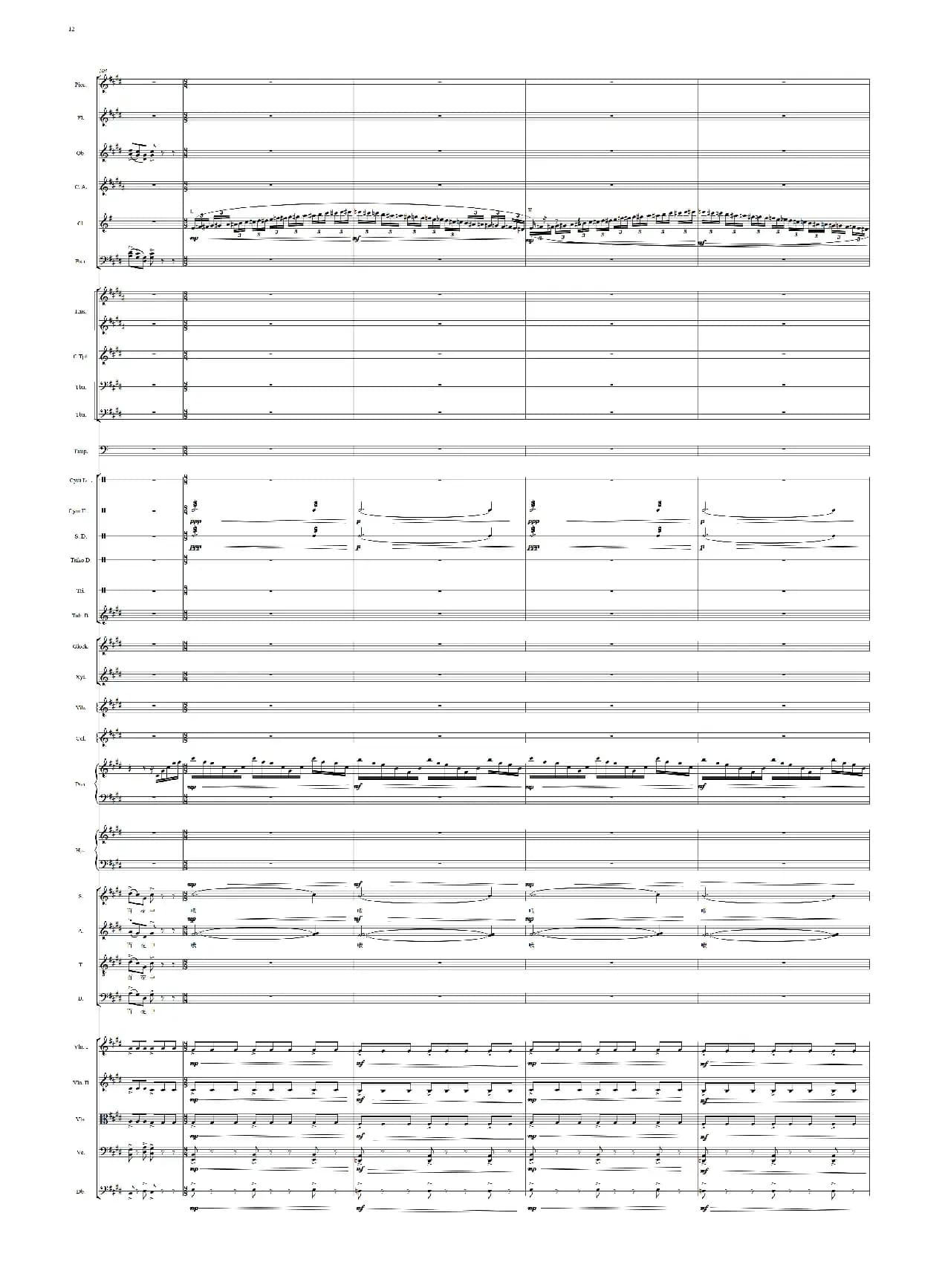 红棉颂（领唱+合唱、交响乐队伴奏总谱）