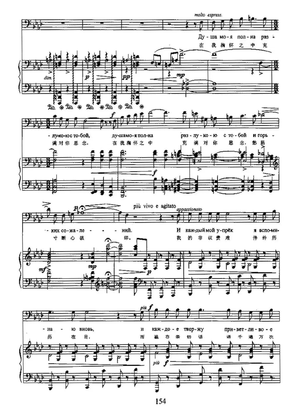 金黄的原野（中俄文对照、正谱）