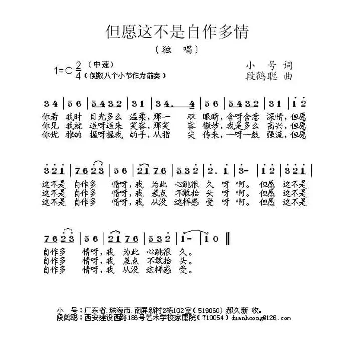 但愿这不是自作多情