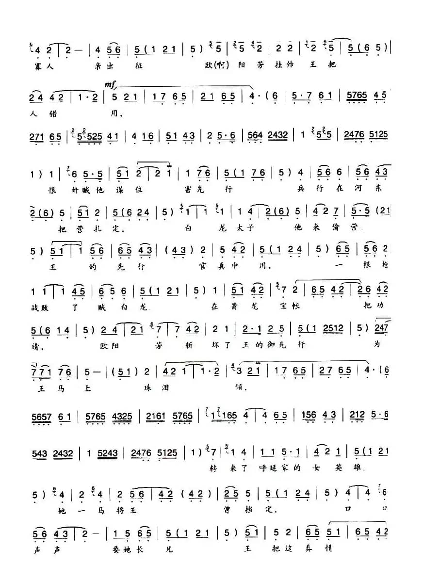 [秦腔]河东城困住了赵王太祖（《下河东·赶驾》赵匡胤唱段）