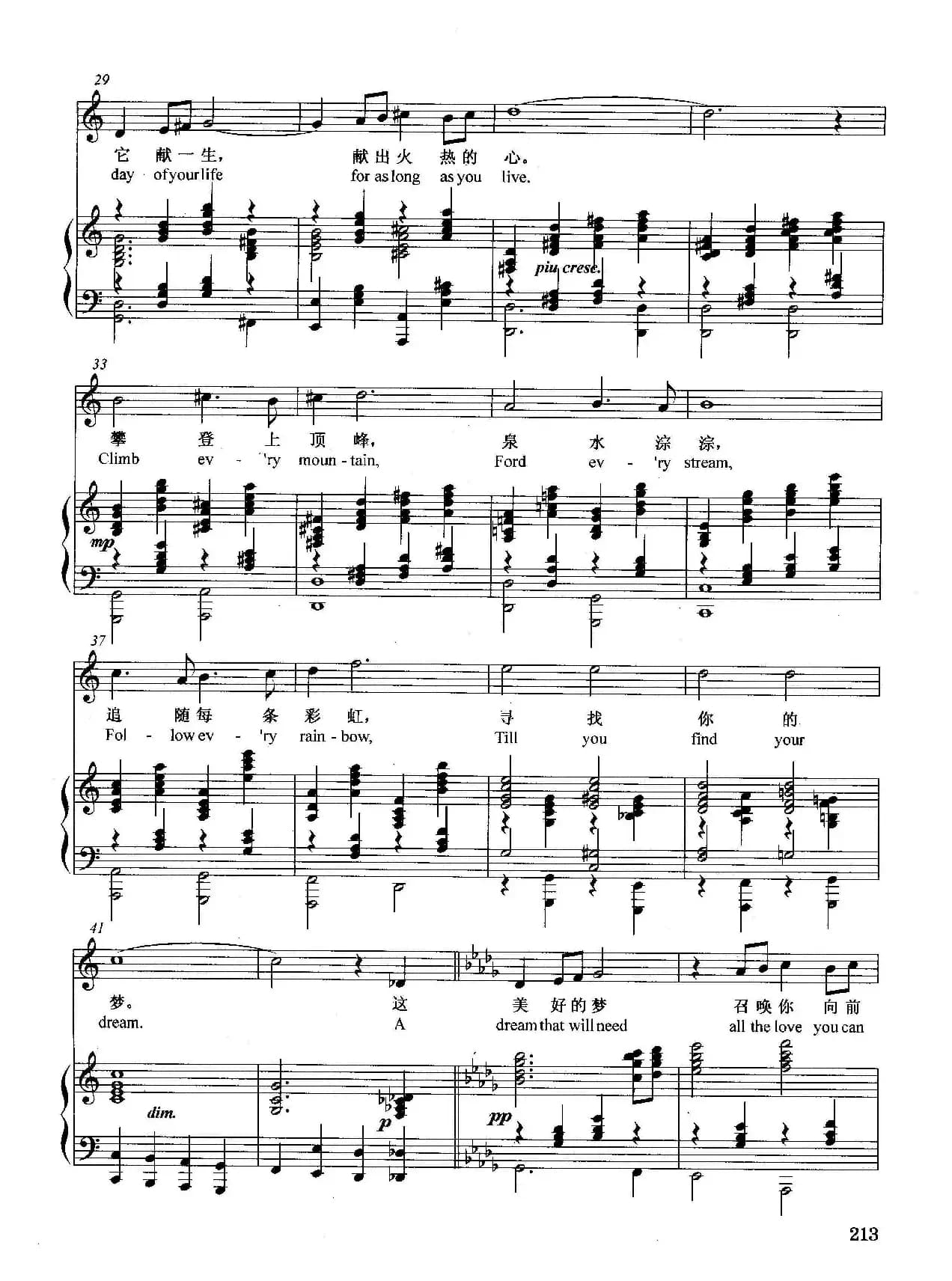 [美]攀山越岭（正谱）（选自音乐剧《音乐之声》）