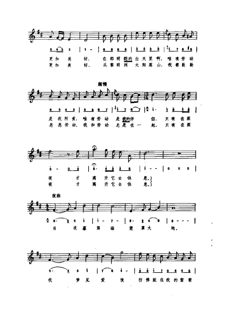 [罗马尼亚]生活多美好（简线混排）