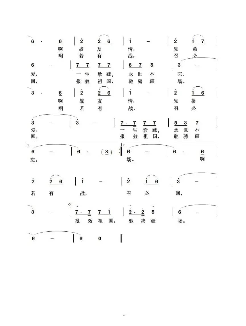 当我脱下一身戎装