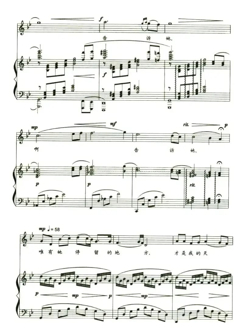 问云儿（正谱）