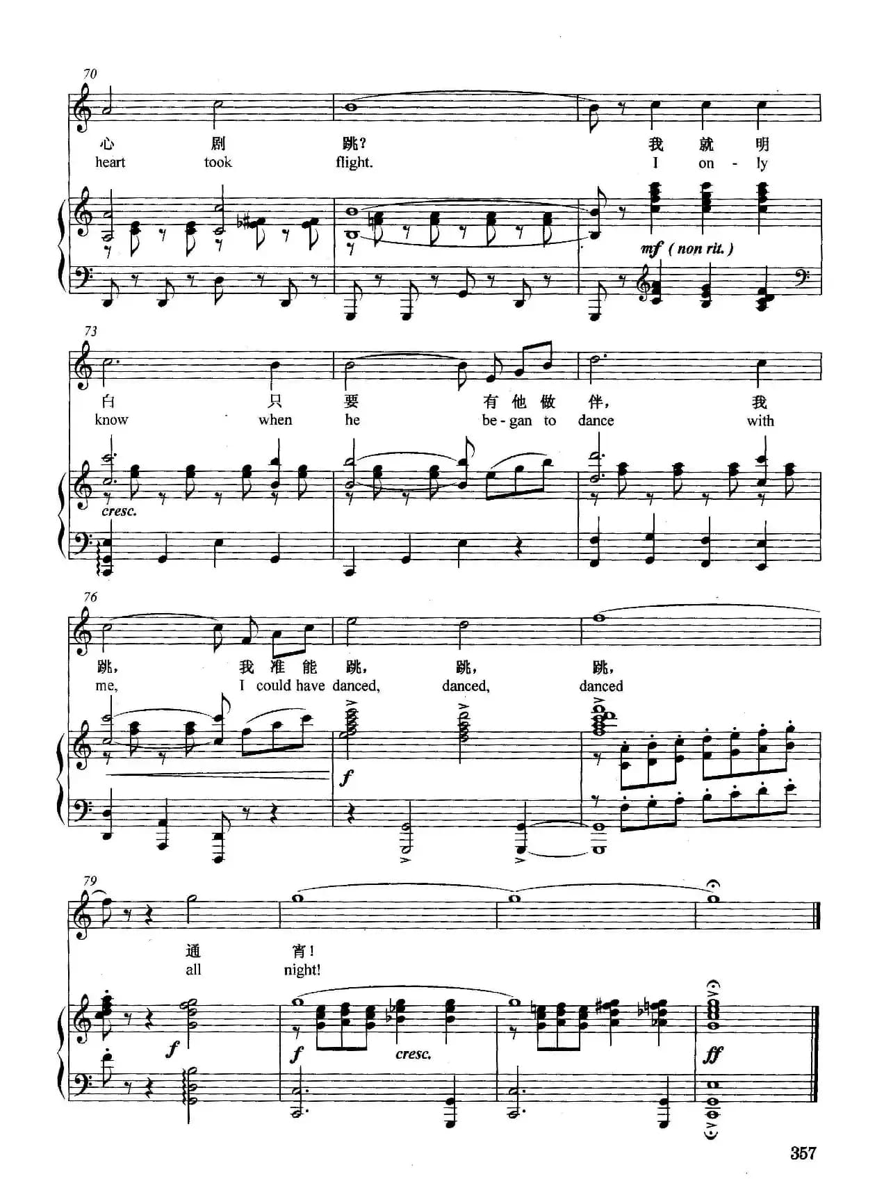 [美]我准能跳通宵（正谱）（选自音乐剧《窈窕淑女》）