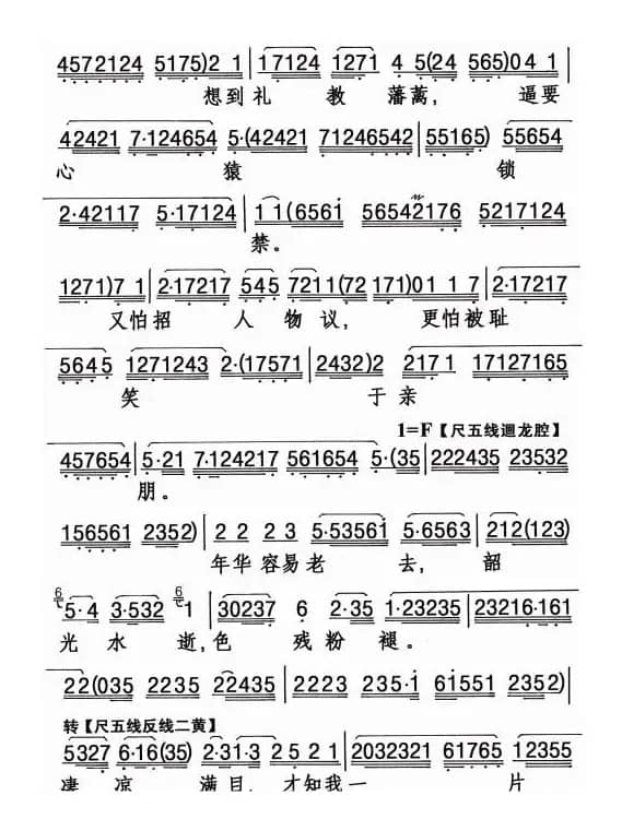 [粤曲]恨不相逢未嫁时