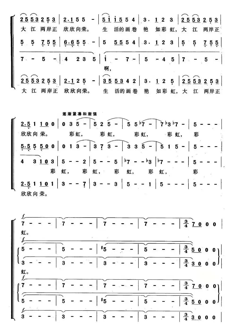 雨后彩虹（于之词 陆在易曲）