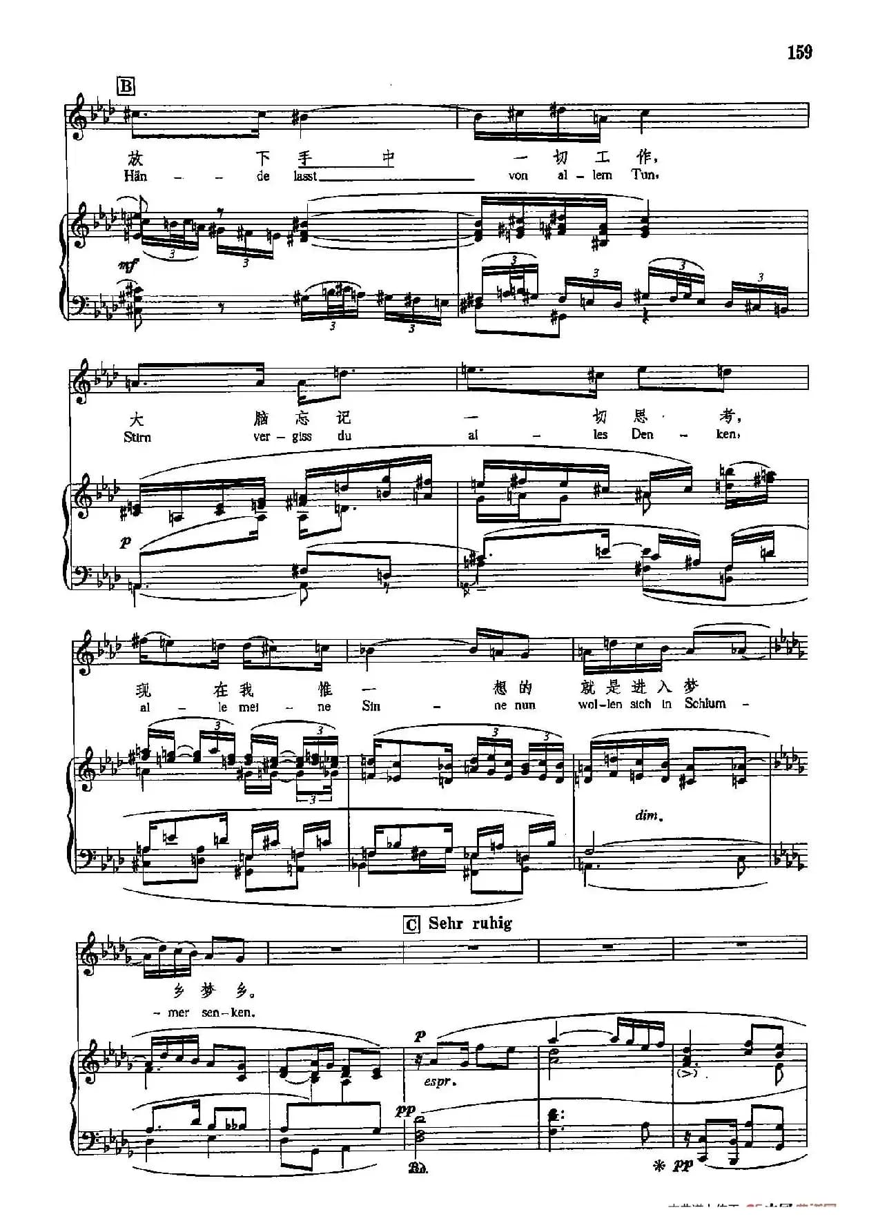 声乐教学曲库5-36就寝(正谱)