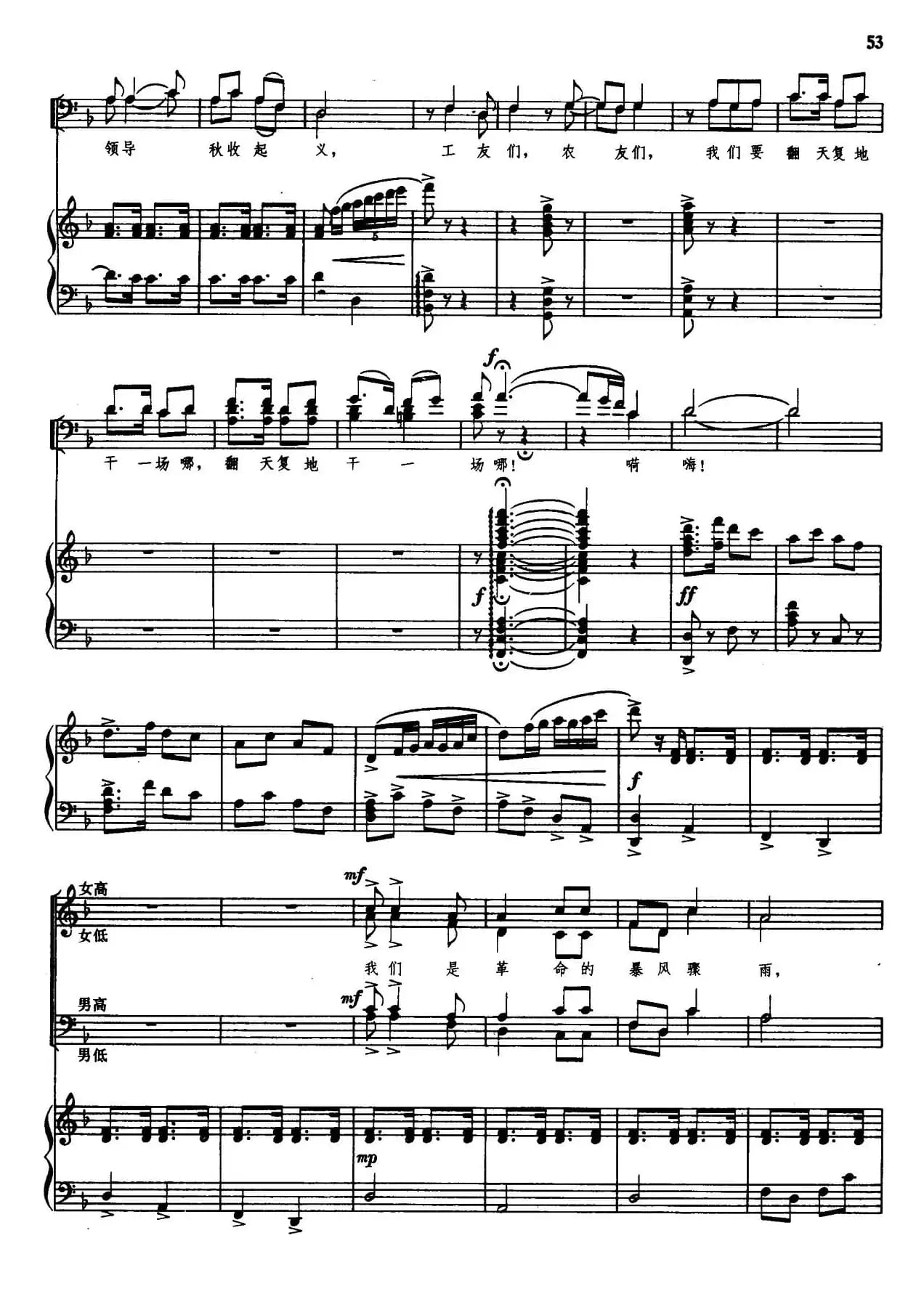 高举红旗上井冈（领唱+合唱、正谱）