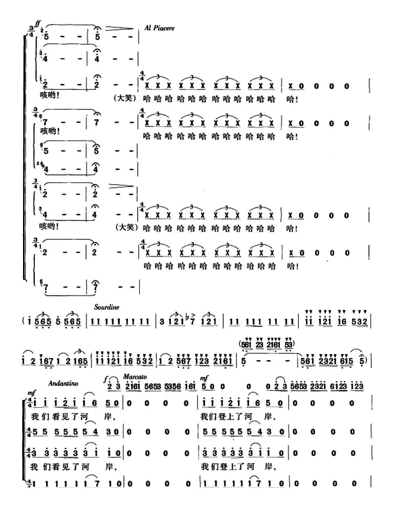交响大合唱《黄河》：一、黄河船夫曲