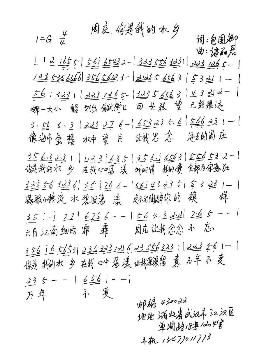 周庄，你是我的水乡 