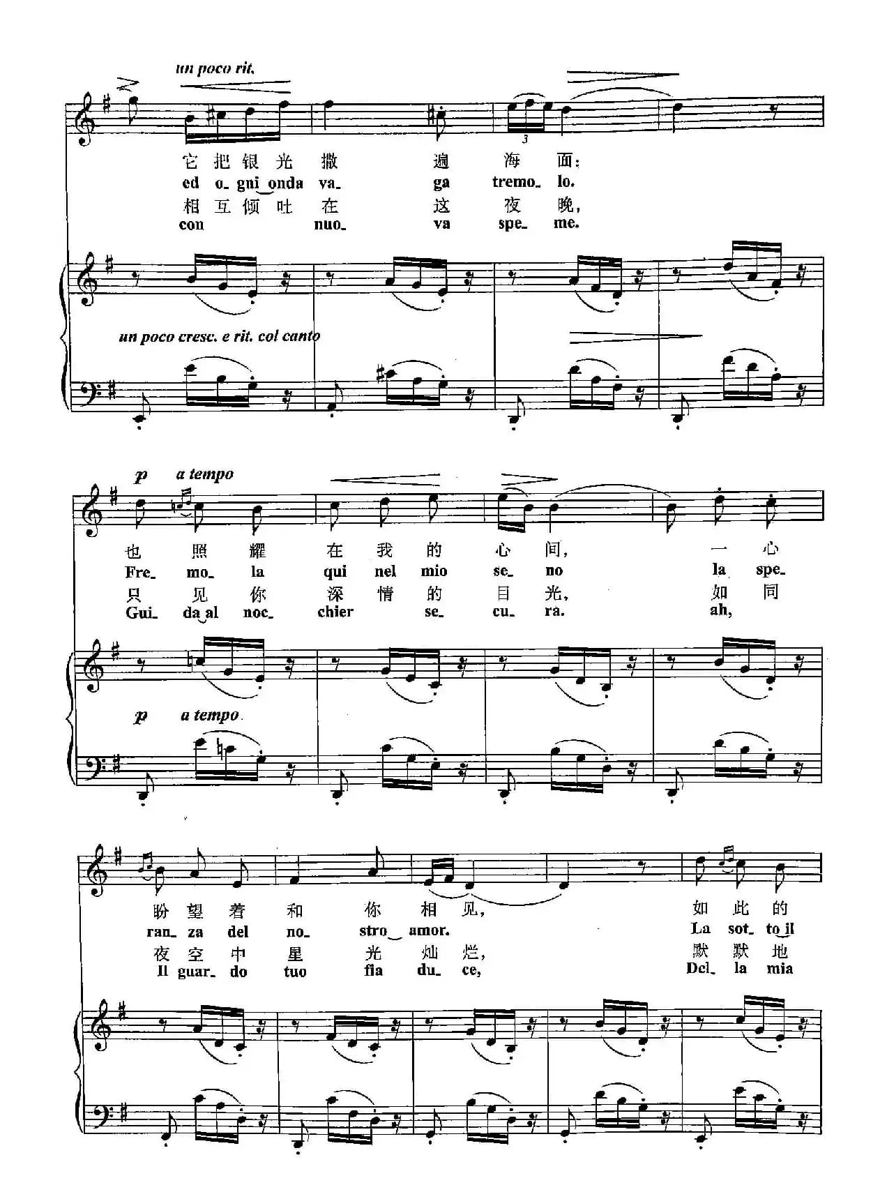 ​[意]3小夜曲（正谱）