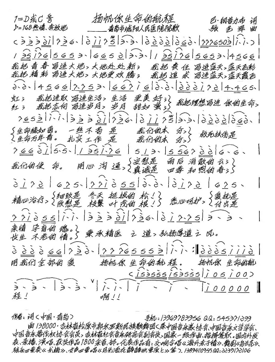 扬帆你生命的航程