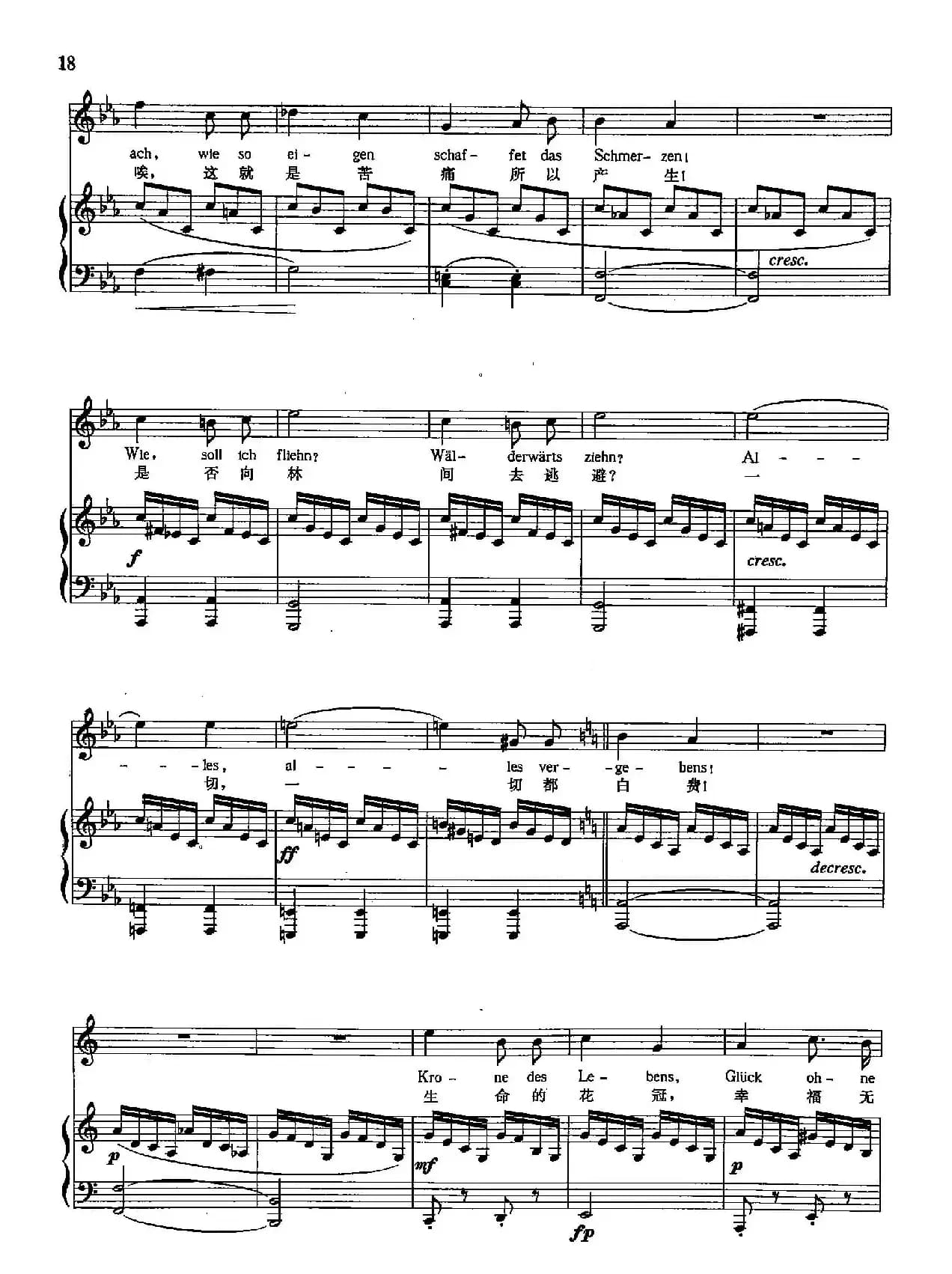 [奥]3无穷尽的爱（正谱）